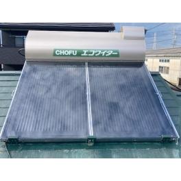 太陽熱温水器取替工事