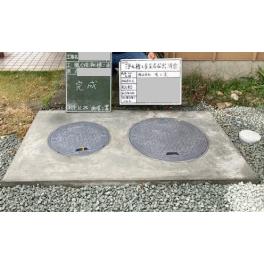 合併浄化槽工事